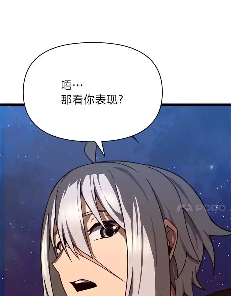 断罪勇士的魔剑们_h 41.误打误撞 第66页
