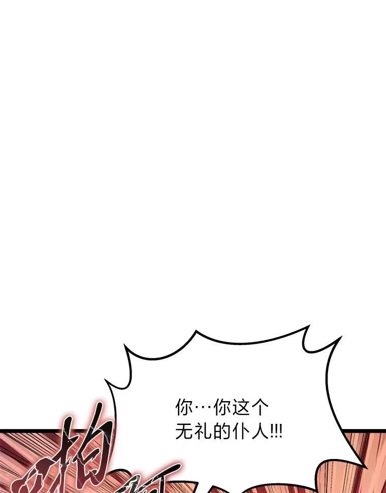 断罪勇士的魔剑们_h 41.误打误撞 第68页