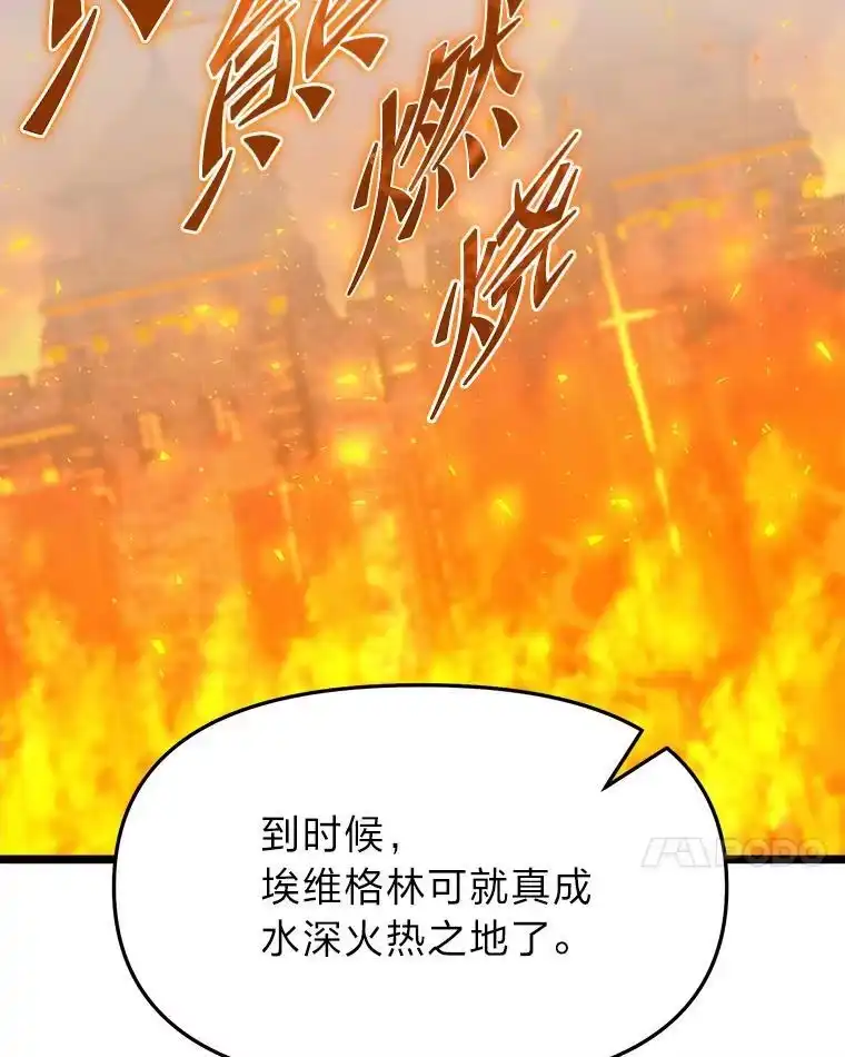 断罪勇士的魔剑们_h 41.误打误撞 第7页