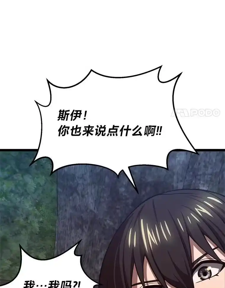断罪勇士的魔剑们_h 41.误打误撞 第73页