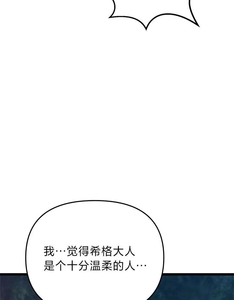 断罪勇士的魔剑们_h 41.误打误撞 第75页