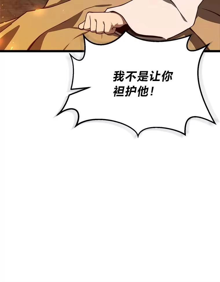 断罪勇士的魔剑们_h 41.误打误撞 第77页