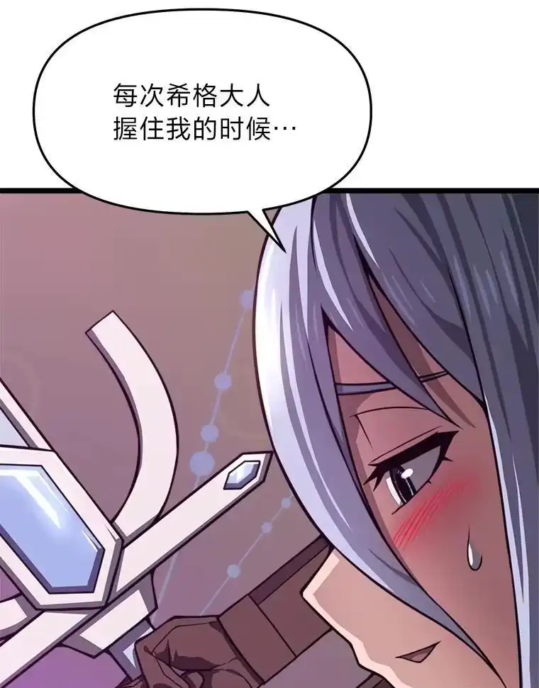 断罪勇士的魔剑们_h 41.误打误撞 第78页
