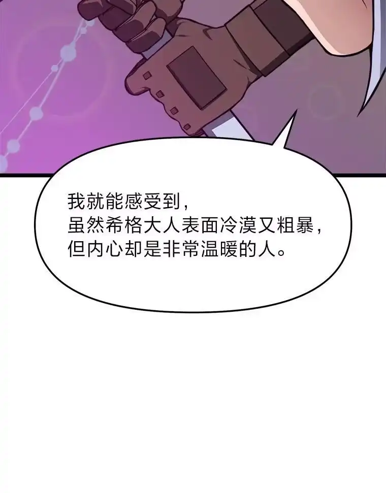 断罪勇士的魔剑们_h 41.误打误撞 第79页