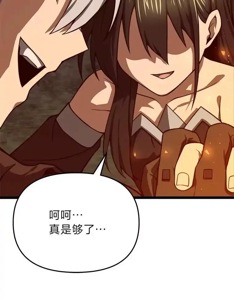 断罪勇士的魔剑们_h 41.误打误撞 第81页