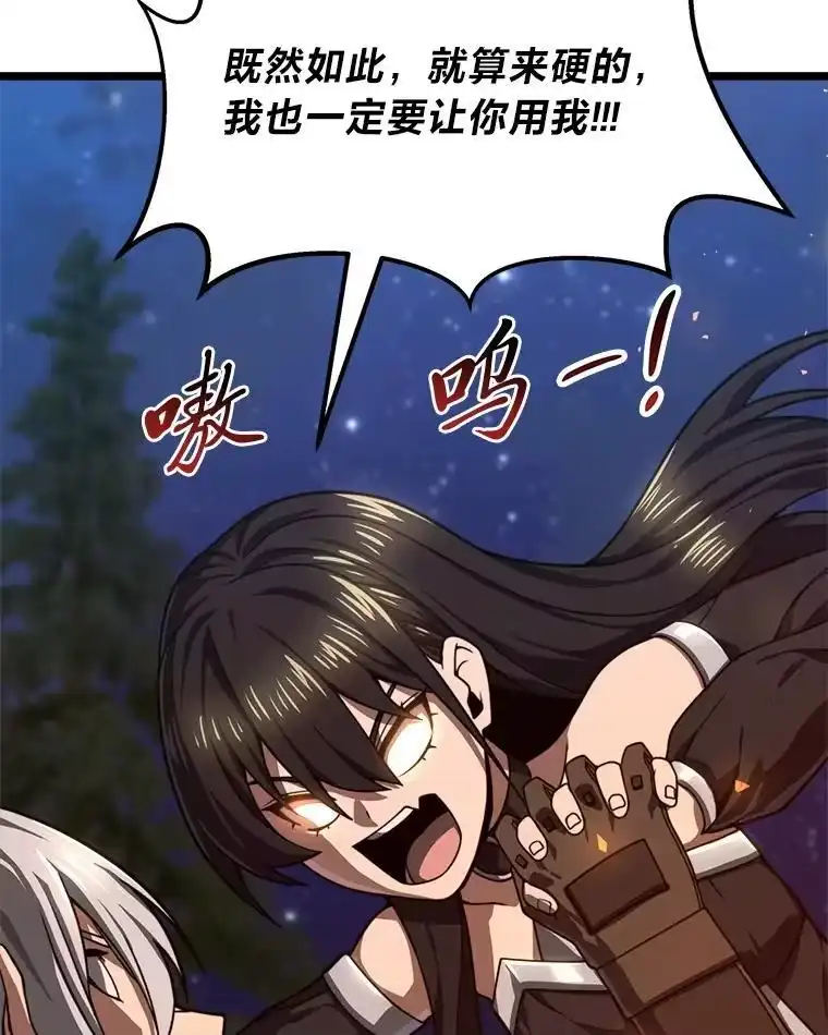 断罪勇士的魔剑们_h 41.误打误撞 第84页