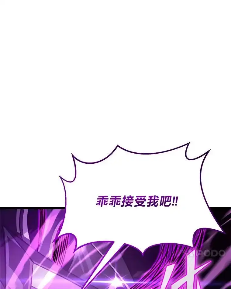 断罪勇士的魔剑们_h 41.误打误撞 第86页