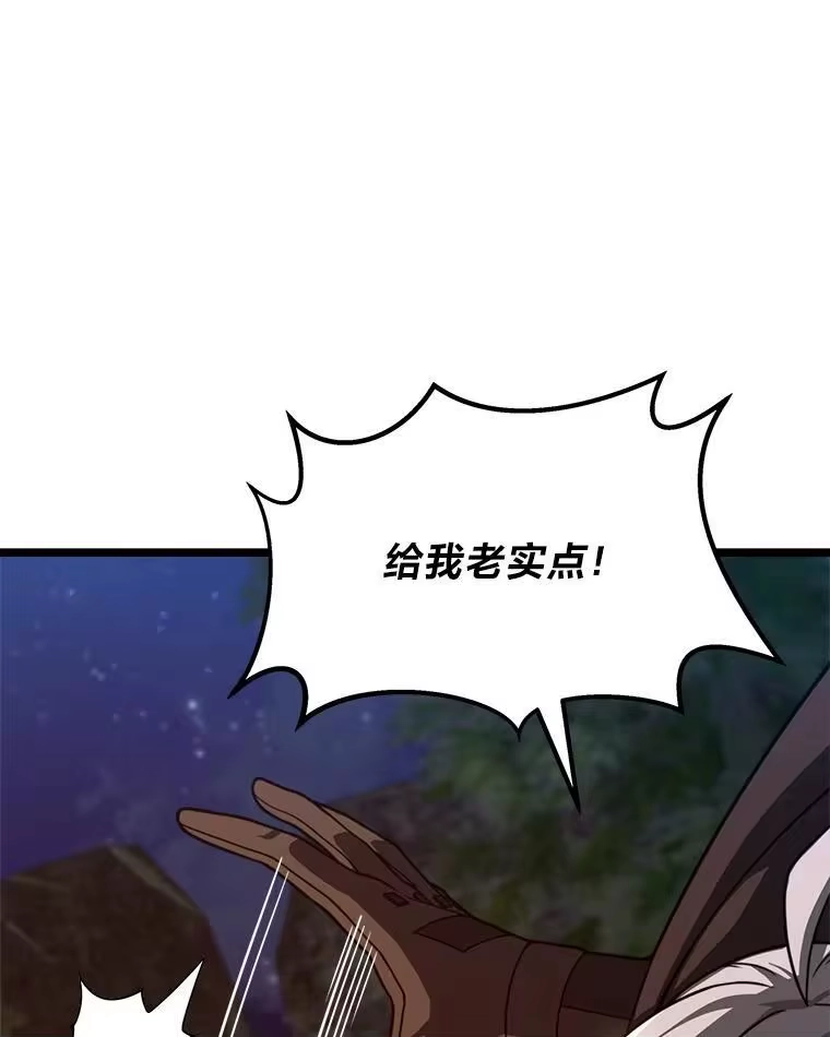 断罪勇士的魔剑们_h 41.误打误撞 第89页