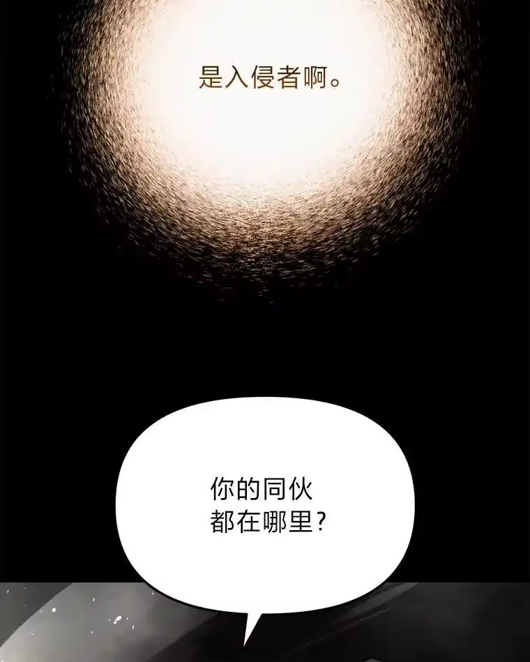 断罪勇士的魔剑们_h 42.抱头鼠窜 第10页