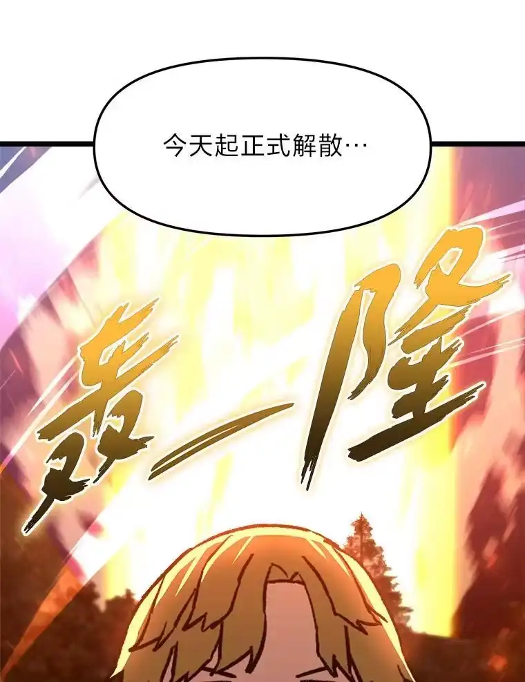 断罪勇士的魔剑们_h 42.抱头鼠窜 第103页