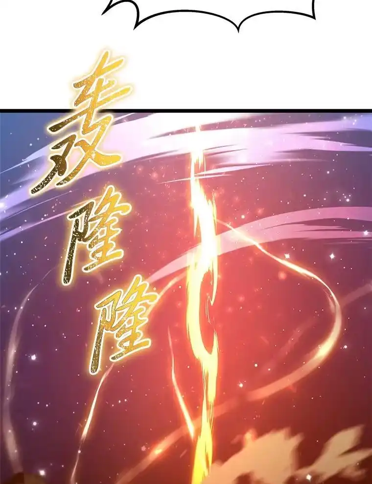 断罪勇士的魔剑们_h 42.抱头鼠窜 第106页
