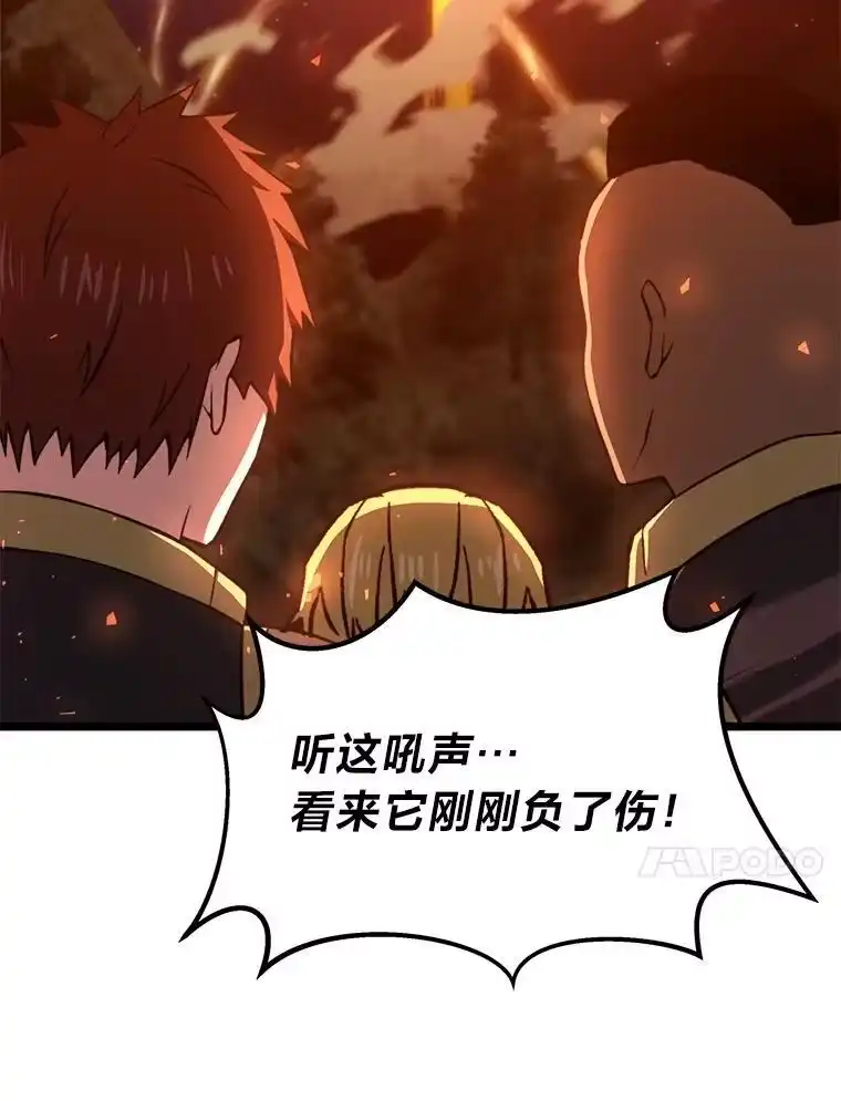 断罪勇士的魔剑们_h 42.抱头鼠窜 第107页