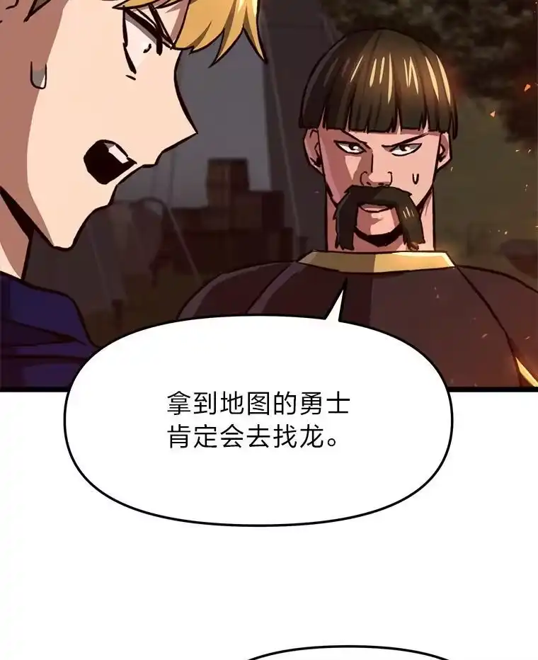 断罪勇士的魔剑们_h 42.抱头鼠窜 第109页
