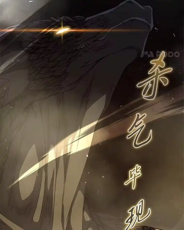 断罪勇士的魔剑们_h 42.抱头鼠窜 第11页
