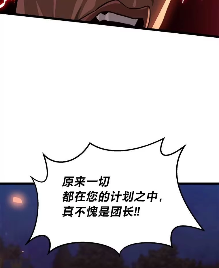 断罪勇士的魔剑们_h 42.抱头鼠窜 第112页