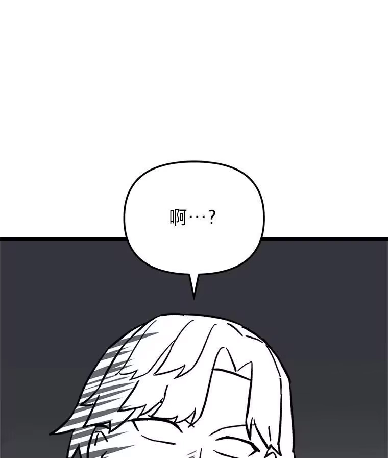 断罪勇士的魔剑们_h 42.抱头鼠窜 第115页