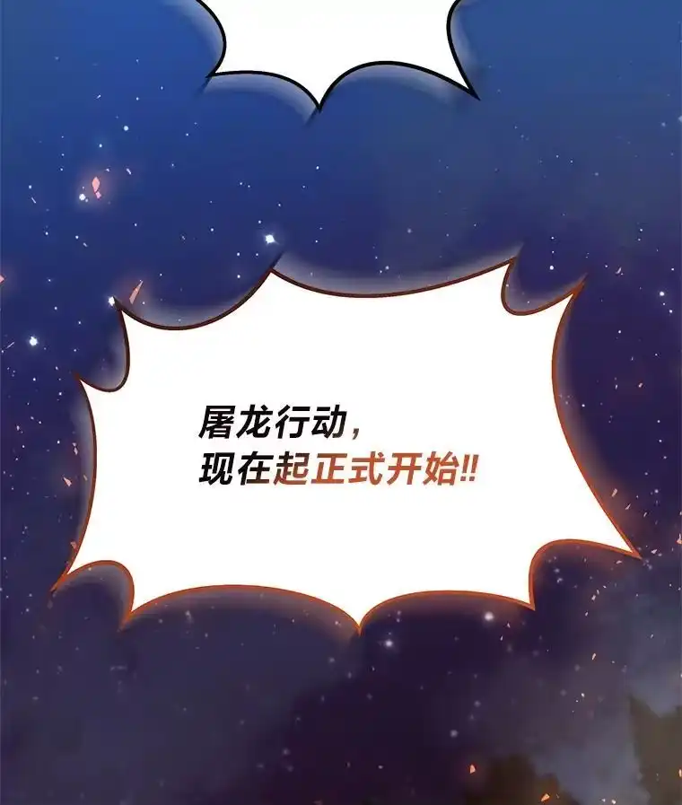 断罪勇士的魔剑们_h 42.抱头鼠窜 第119页