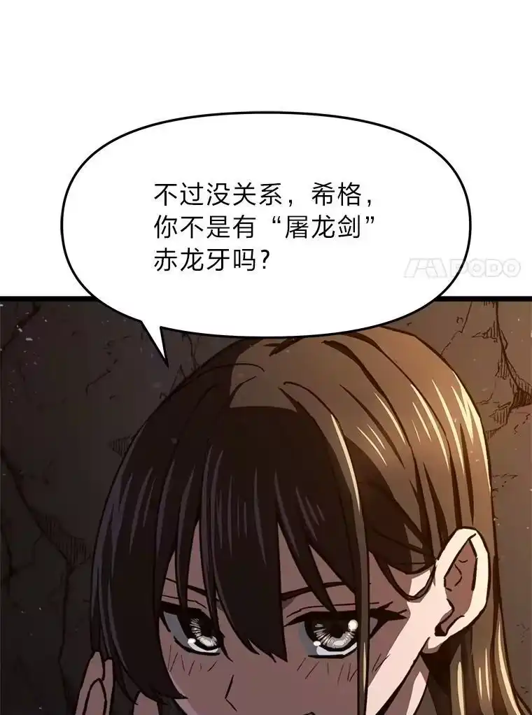 断罪勇士的魔剑们_h 42.抱头鼠窜 第15页