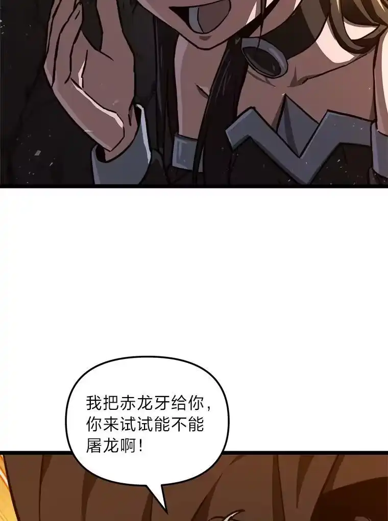 断罪勇士的魔剑们_h 42.抱头鼠窜 第16页