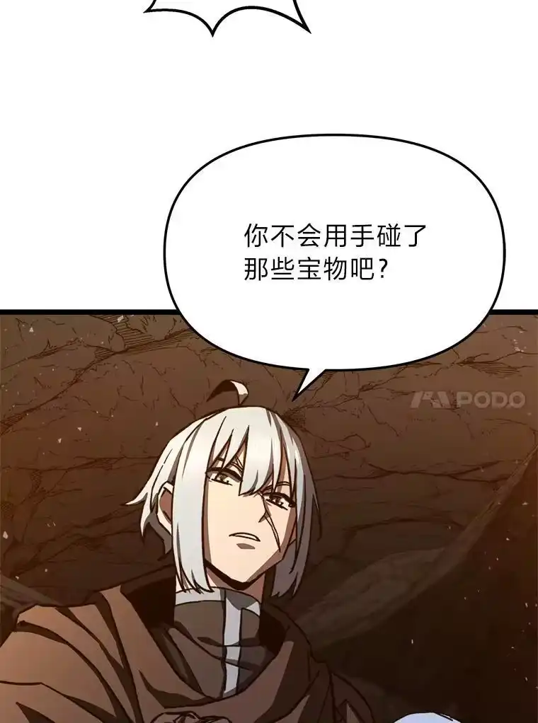 断罪勇士的魔剑们_h 42.抱头鼠窜 第18页