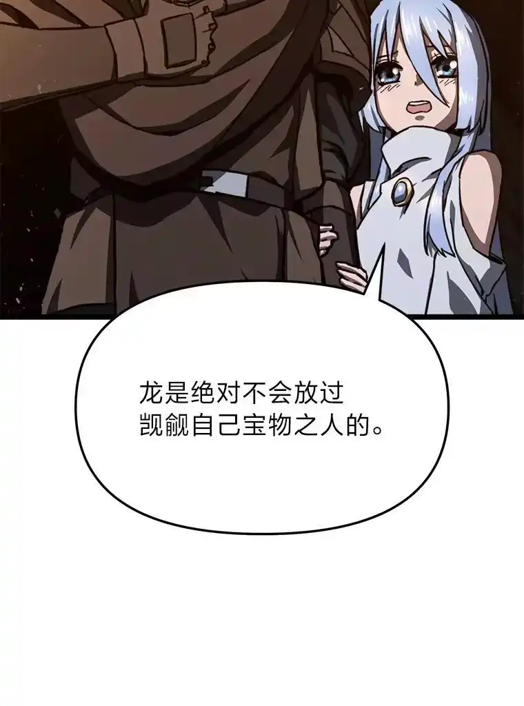 断罪勇士的魔剑们_h 42.抱头鼠窜 第19页