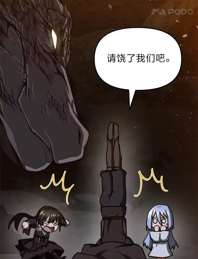 断罪勇士的魔剑们_h 42.抱头鼠窜 第25页