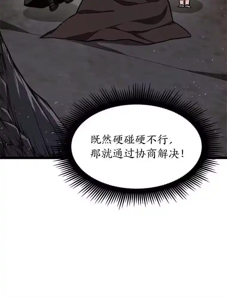 断罪勇士的魔剑们_h 42.抱头鼠窜 第26页