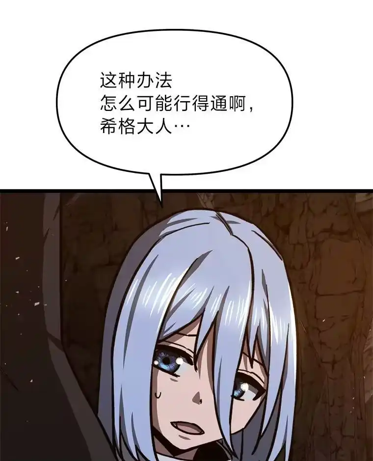 断罪勇士的魔剑们_h 42.抱头鼠窜 第27页