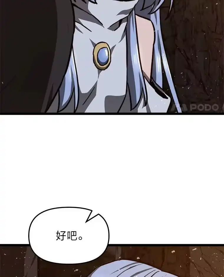 断罪勇士的魔剑们_h 42.抱头鼠窜 第28页