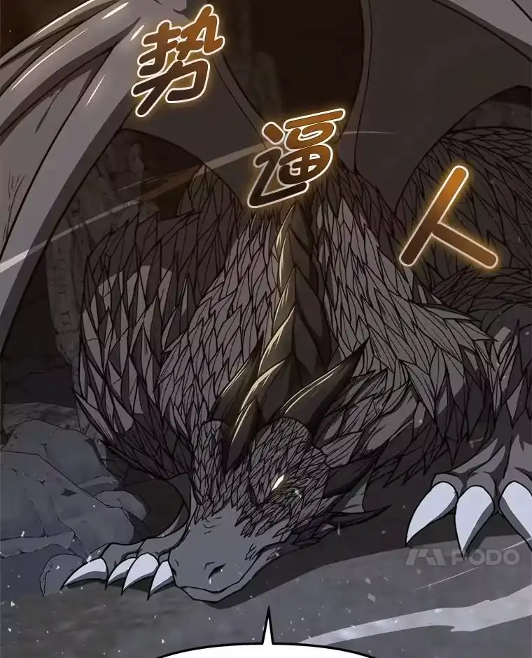 断罪勇士的魔剑们_h 42.抱头鼠窜 第31页