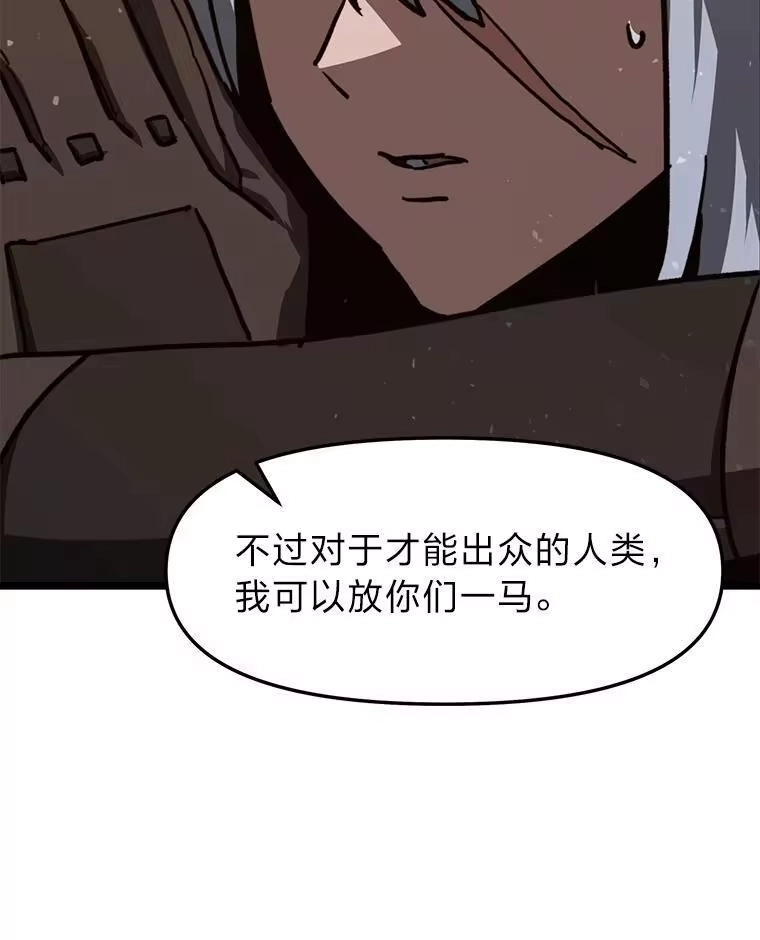 断罪勇士的魔剑们_h 42.抱头鼠窜 第33页