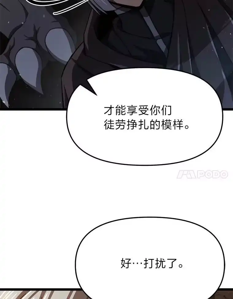断罪勇士的魔剑们_h 42.抱头鼠窜 第38页