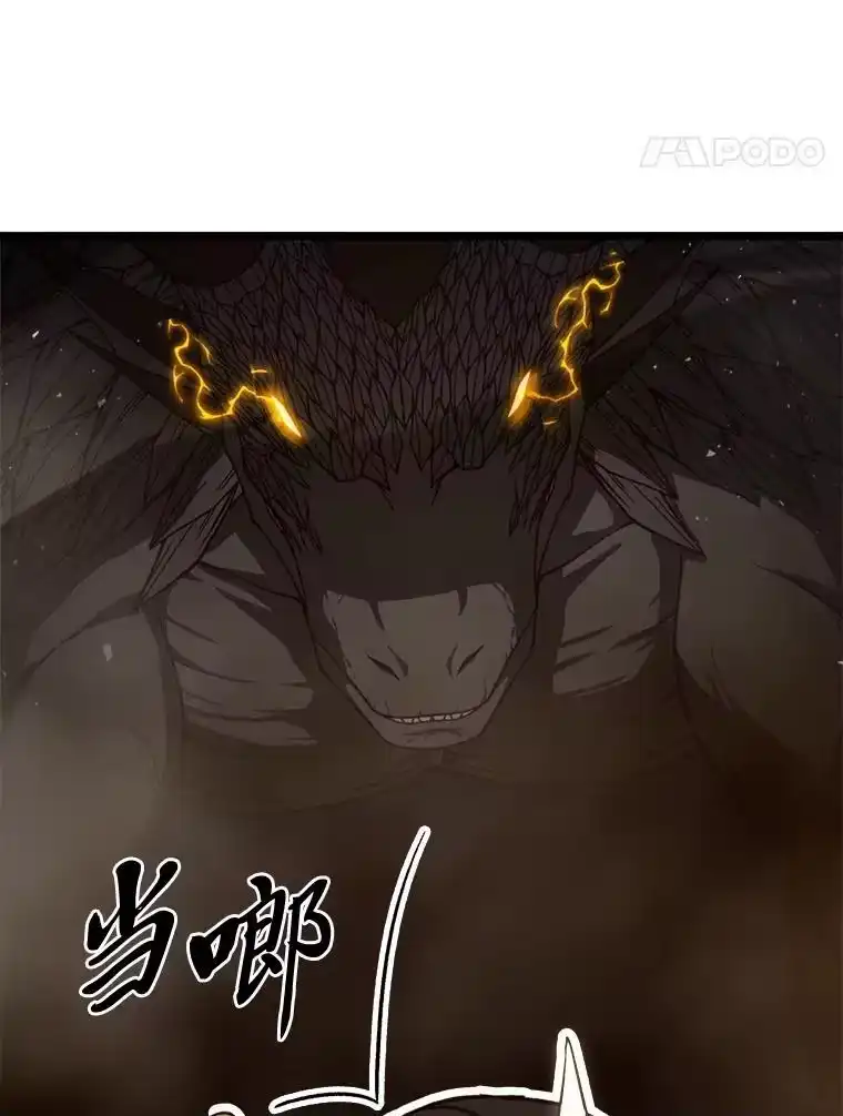 断罪勇士的魔剑们_h 42.抱头鼠窜 第45页