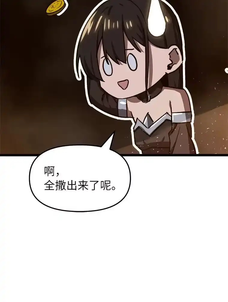 断罪勇士的魔剑们_h 42.抱头鼠窜 第46页