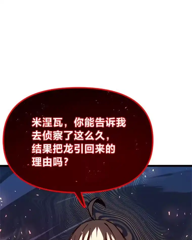 断罪勇士的魔剑们_h 42.抱头鼠窜 第5页