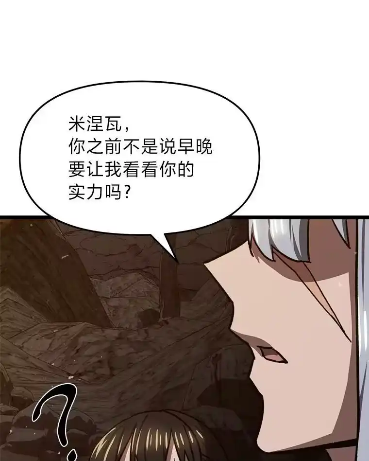 断罪勇士的魔剑们_h 42.抱头鼠窜 第50页