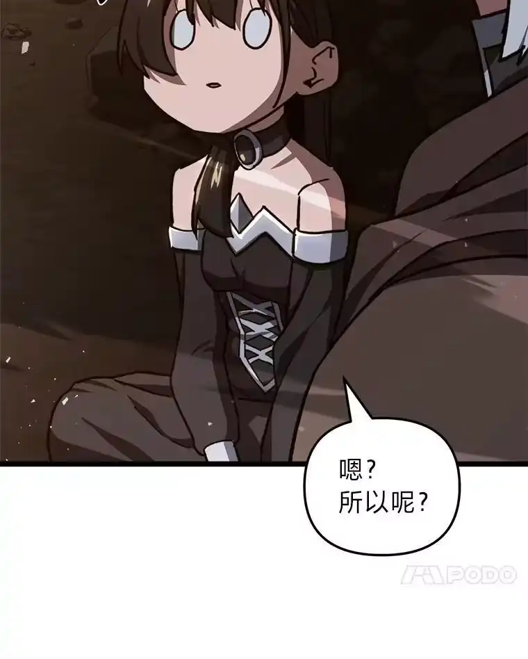 断罪勇士的魔剑们_h 42.抱头鼠窜 第51页