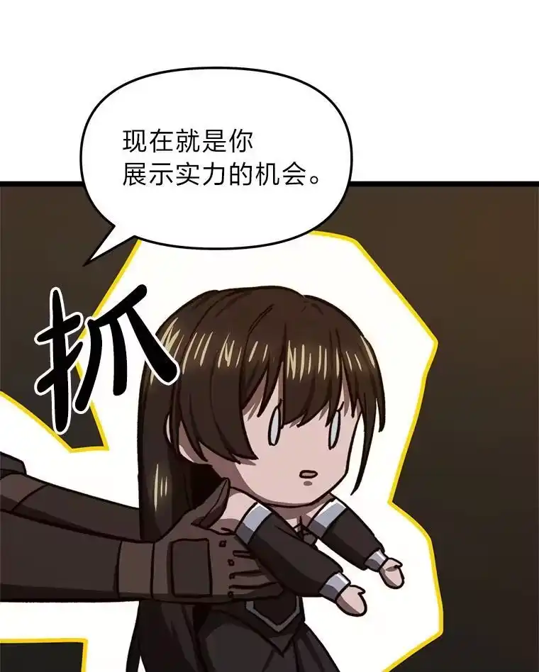 断罪勇士的魔剑们_h 42.抱头鼠窜 第52页