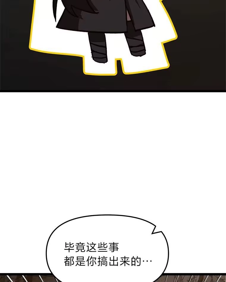 断罪勇士的魔剑们_h 42.抱头鼠窜 第53页