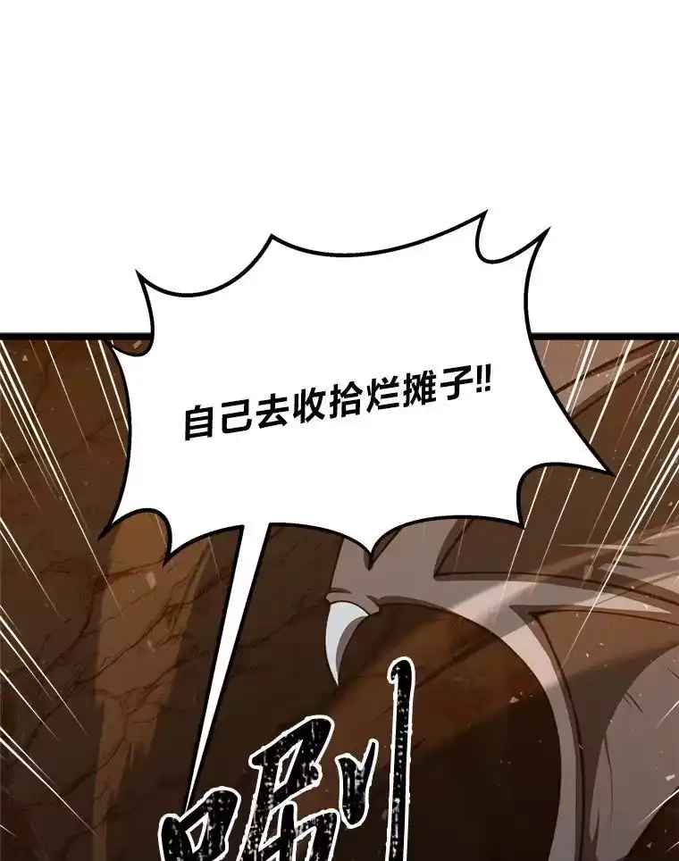 断罪勇士的魔剑们_h 42.抱头鼠窜 第56页