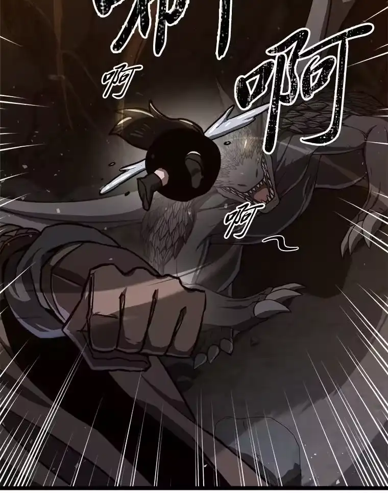 断罪勇士的魔剑们_h 42.抱头鼠窜 第57页
