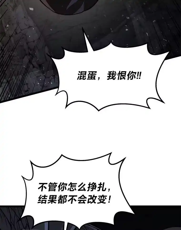 断罪勇士的魔剑们_h 42.抱头鼠窜 第60页