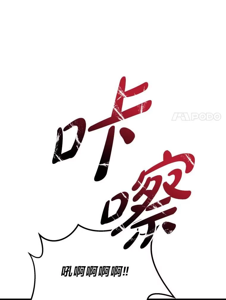 断罪勇士的魔剑们_h 42.抱头鼠窜 第65页