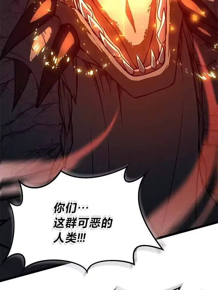 断罪勇士的魔剑们_h 42.抱头鼠窜 第67页