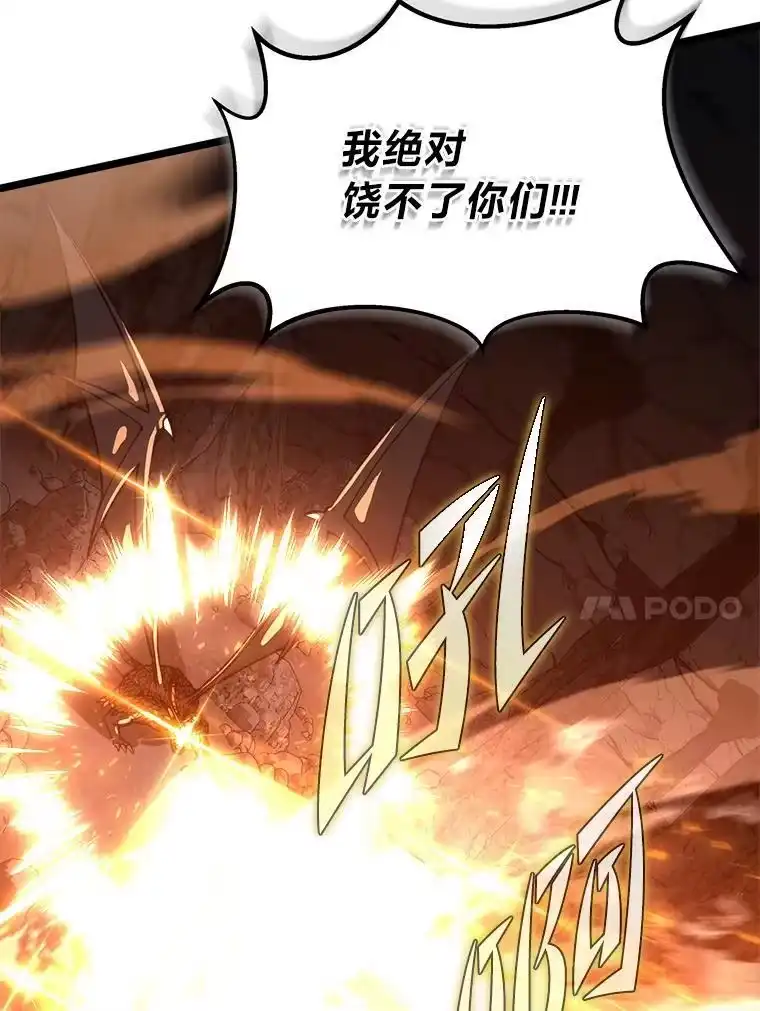 断罪勇士的魔剑们_h 42.抱头鼠窜 第68页