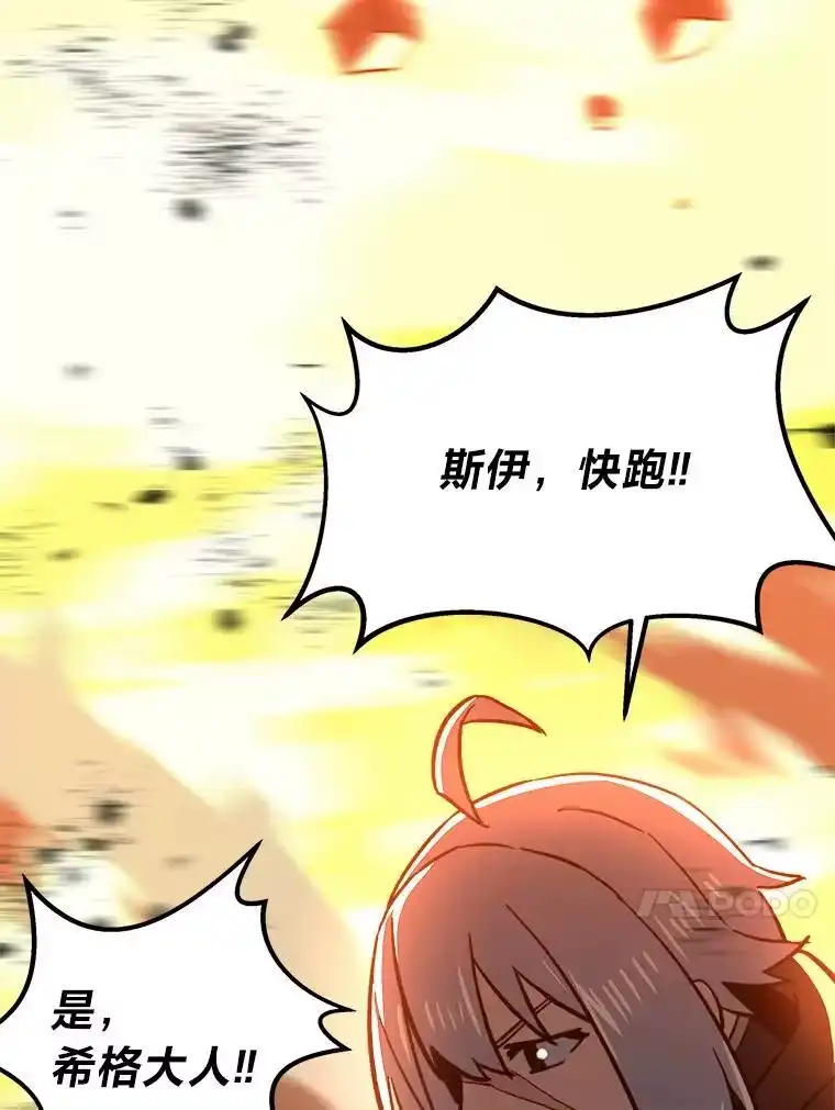 断罪勇士的魔剑们_h 42.抱头鼠窜 第71页
