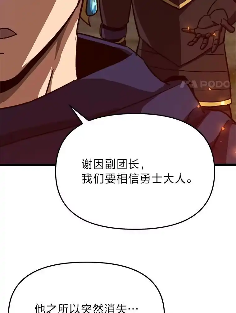 断罪勇士的魔剑们_h 42.抱头鼠窜 第78页