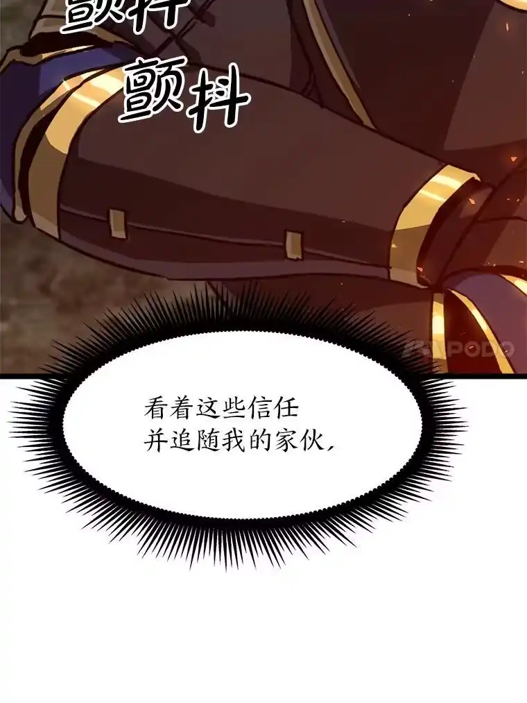 断罪勇士的魔剑们_h 42.抱头鼠窜 第81页