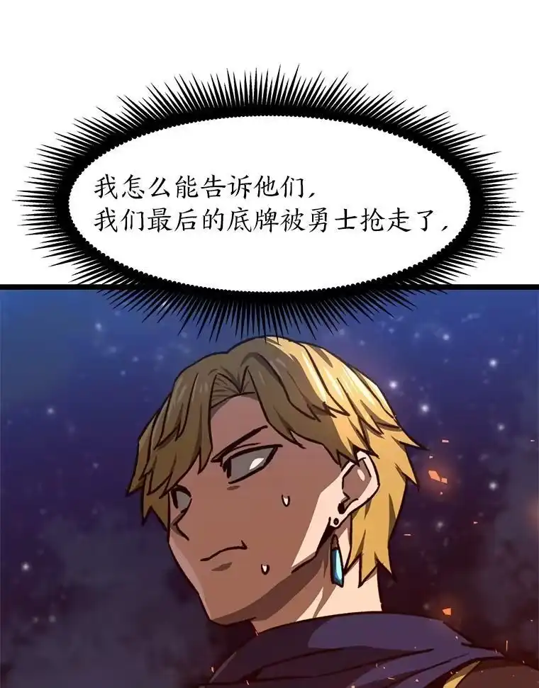断罪勇士的魔剑们_h 42.抱头鼠窜 第82页