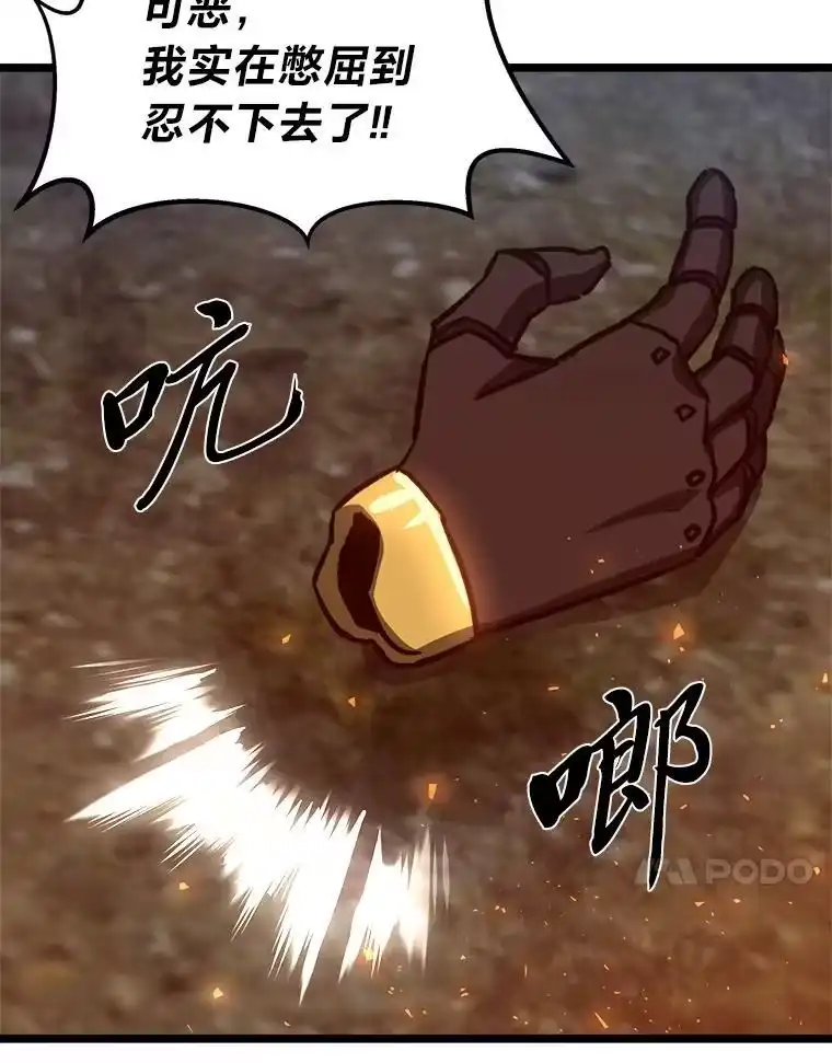 断罪勇士的魔剑们_h 42.抱头鼠窜 第84页